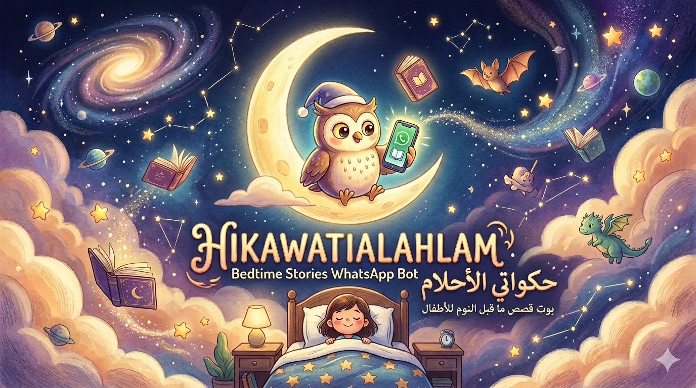 حكواتي الأحلام